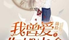 向死而生最新爆料