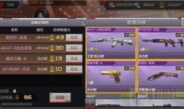 cf最新爆料武器回收,武器回收系统革新，战火重燃再升级！