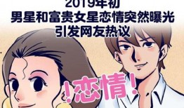 张小寒最新爆料漫画网页,最新漫画网页背后的故事