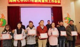 郑州七中爆料新闻视频最新,揭秘校园事件背后的真相